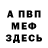МЕТАДОН мёд Sever Ivanovich