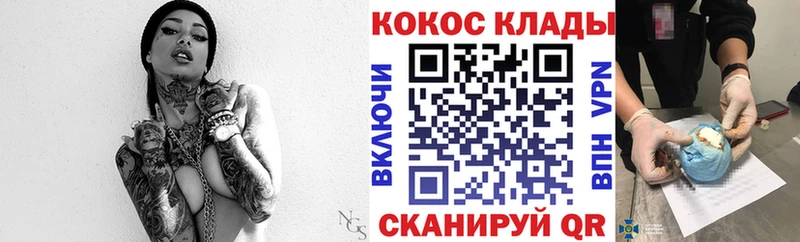 кракен ССЫЛКА  как найти закладки  Октябрьский  КОКАИН 97% 