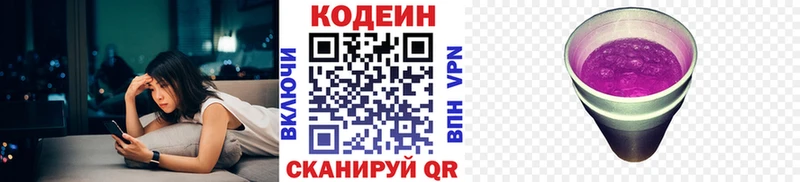 как найти закладки Октябрьский Кодеин Purple Drank