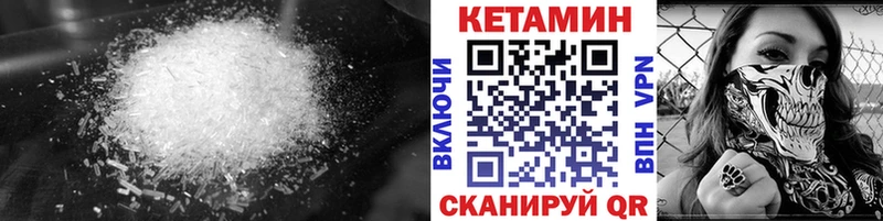 КЕТАМИН VHQ  Октябрьский 