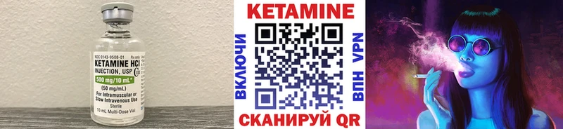 Кетамин VHQ Октябрьский